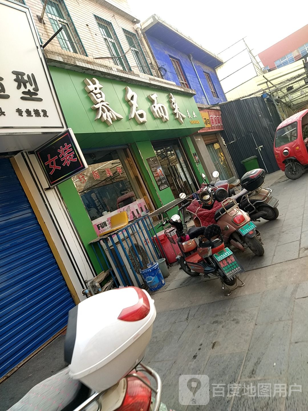 慕名而来烫染造型