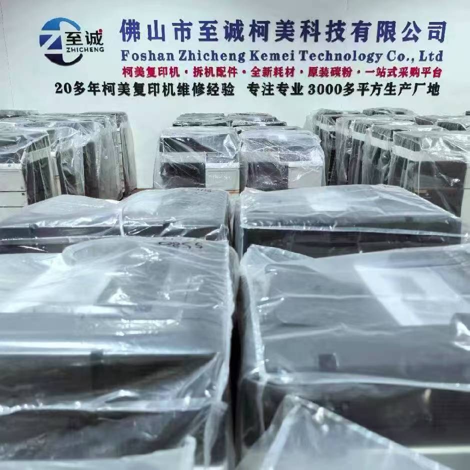 佛山市至诚柯美科技有限公司
