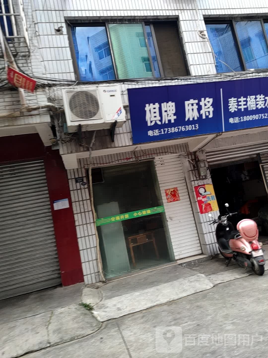 棋牌麻将