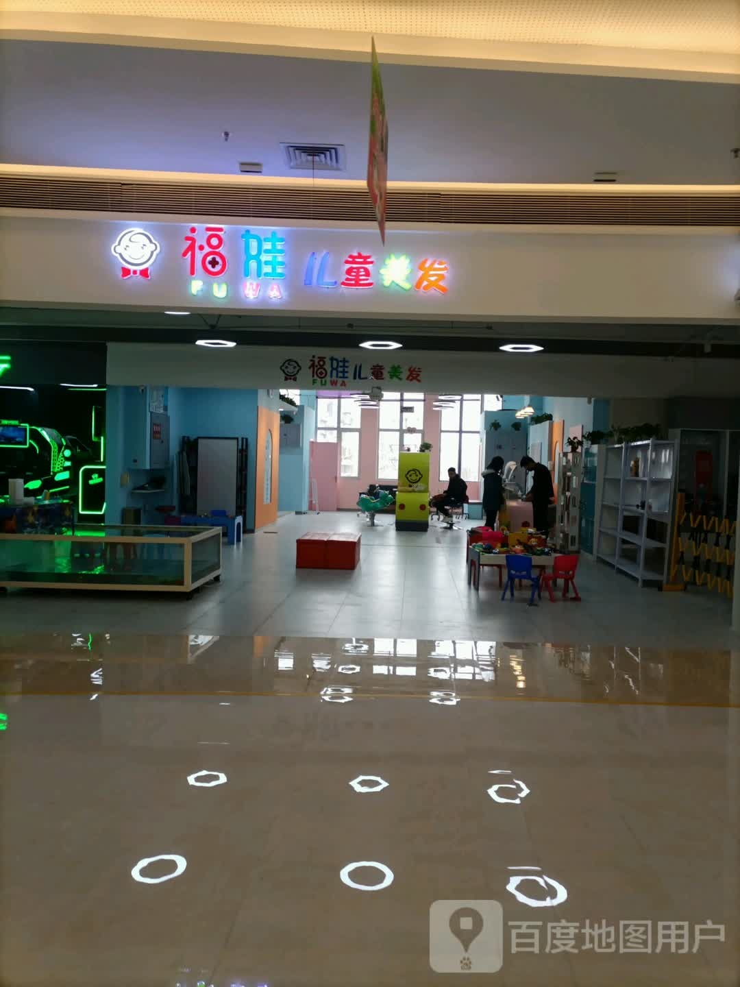 福娃儿童英发(天津新开河万达广场店)