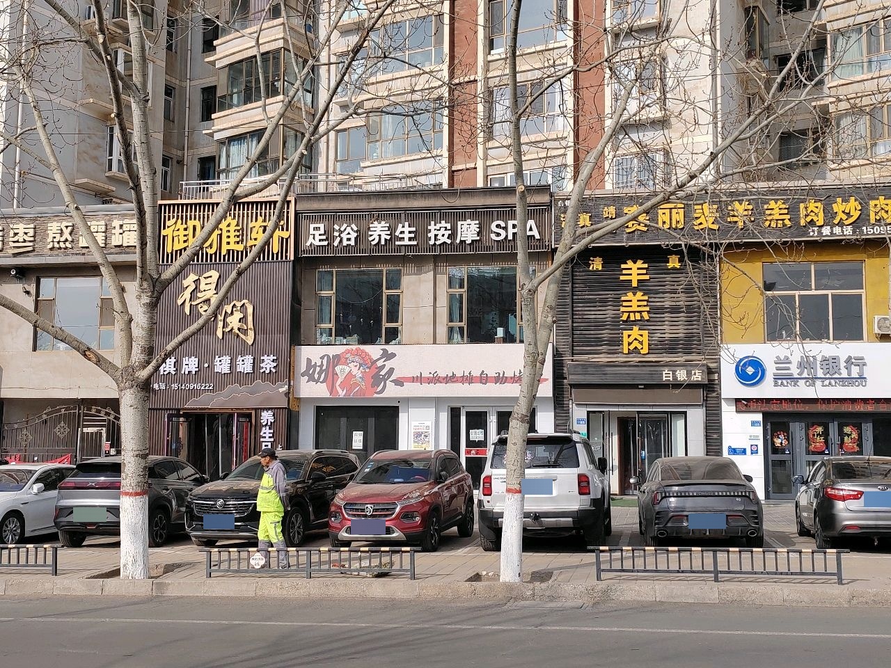 清真羊羔肉