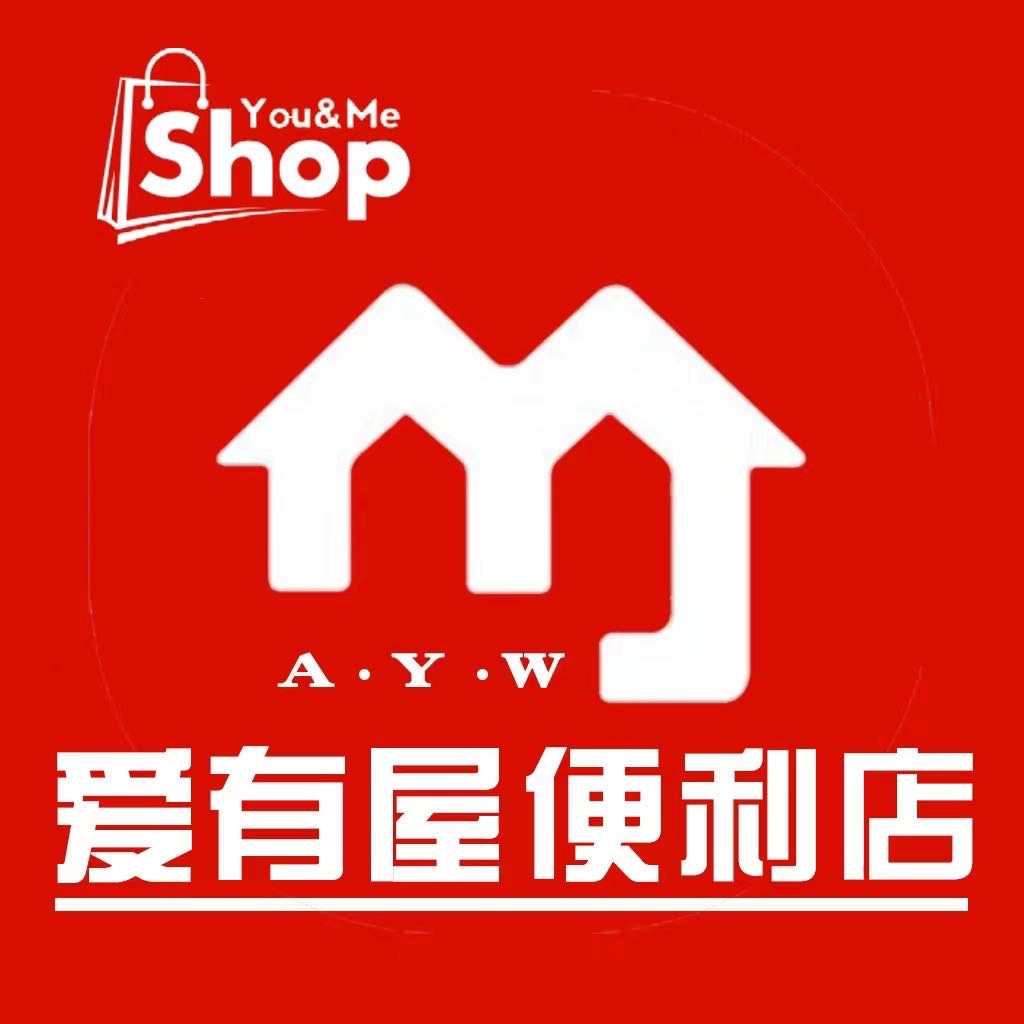 爱有屋便利店