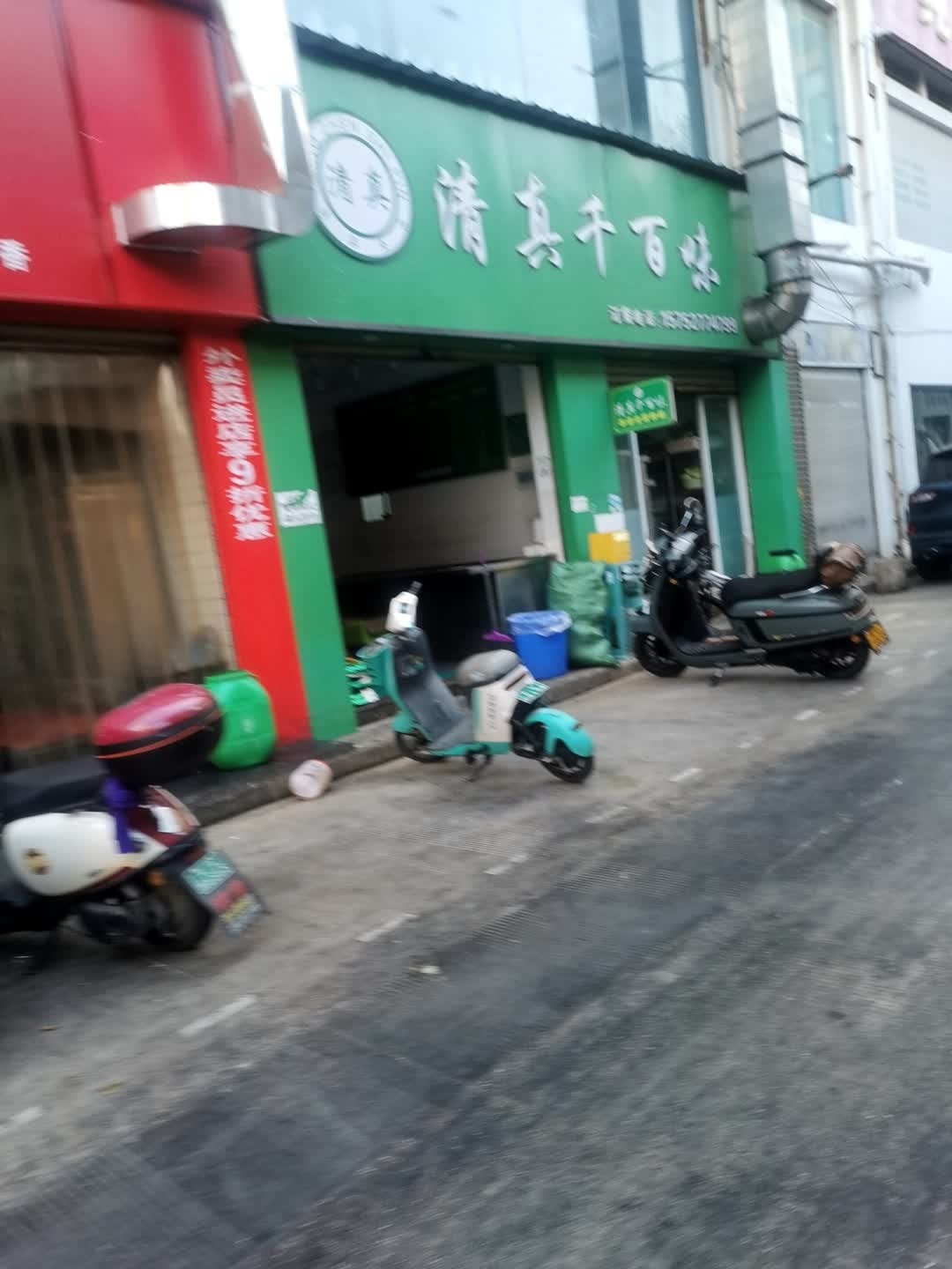 千百味·清真小碗菜