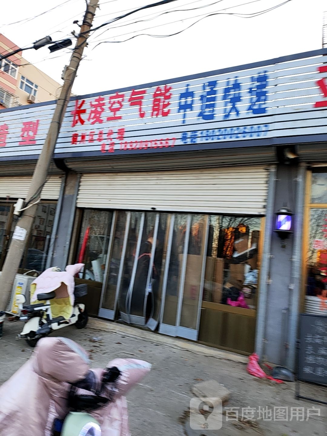 中通快递