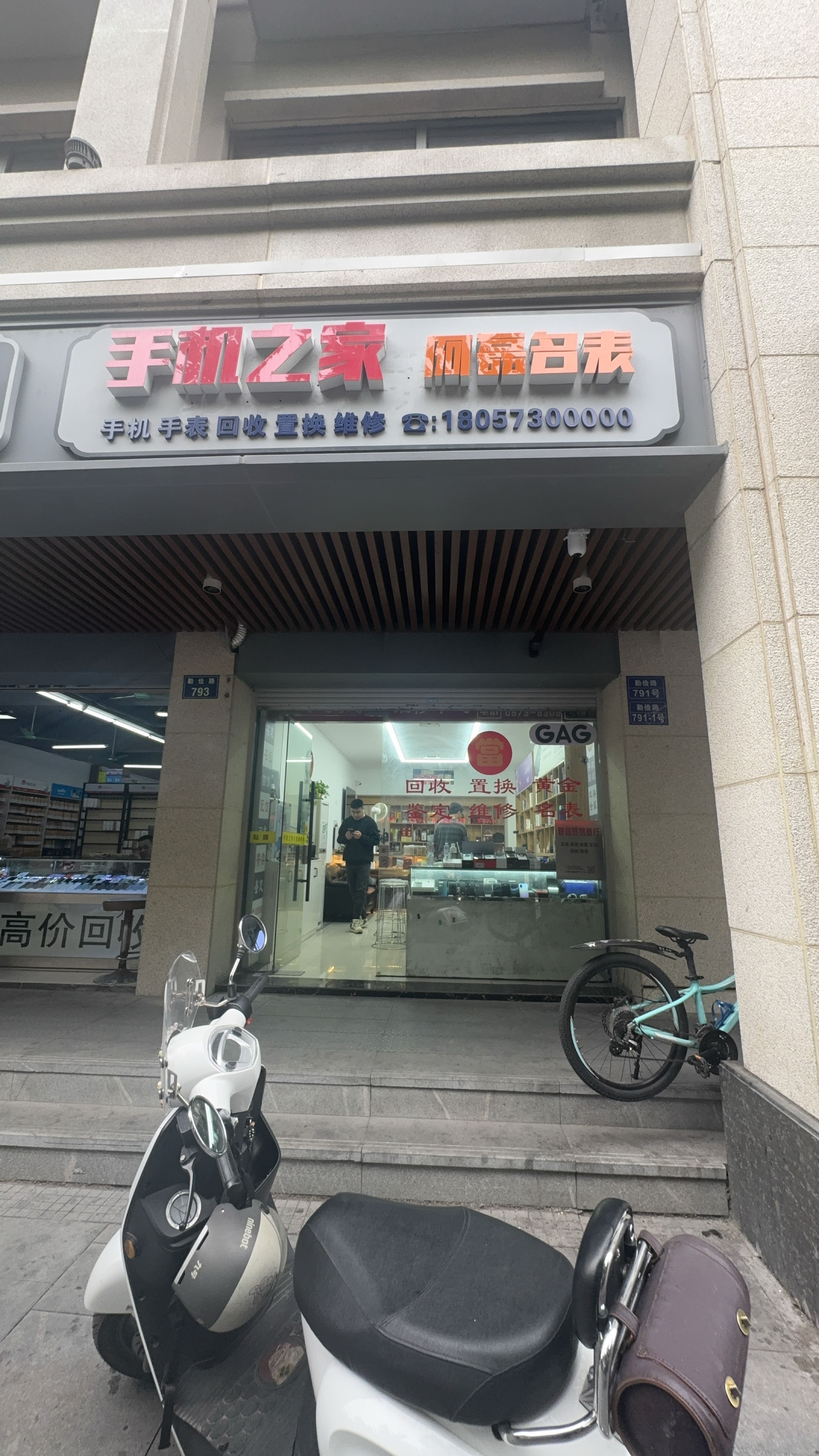 手机之家阿磊名表