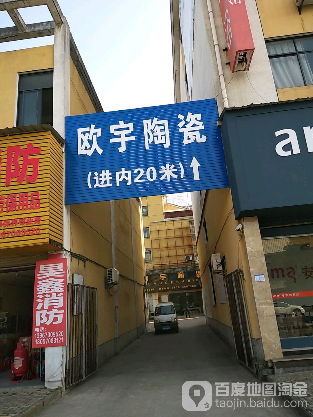 欧宇陶瓷(侨商街店)