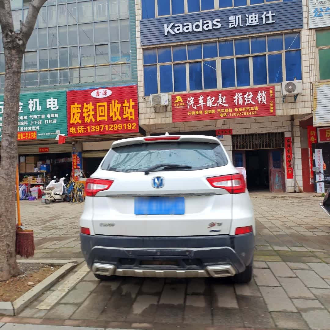 君安锁业(凯迪仕樱花智能锁)