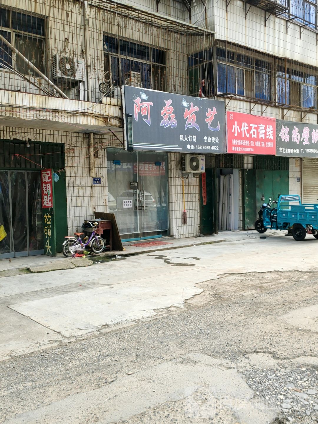 荥阳市小代石膏线