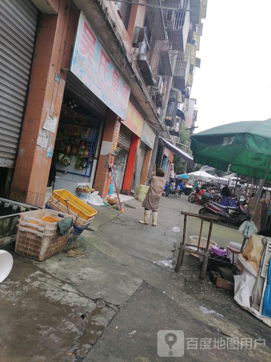 吴氏鱼铺