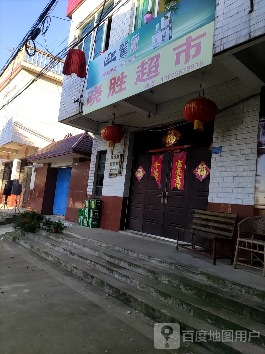 晓胜潮湿
