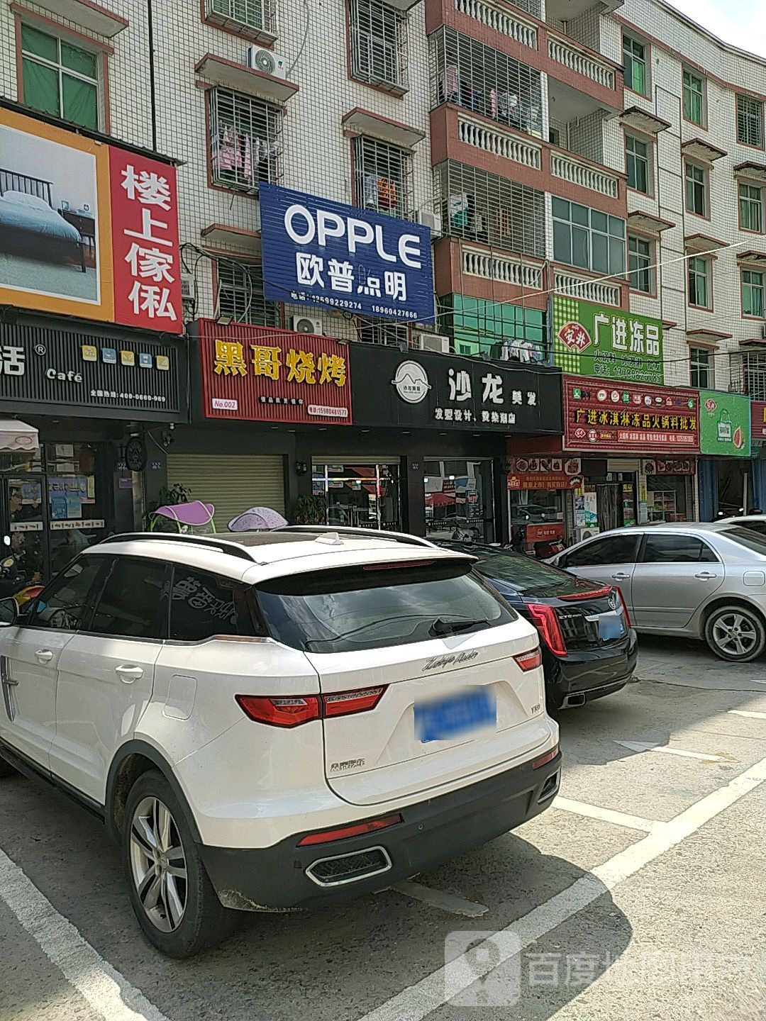 广进冷库食品批发
