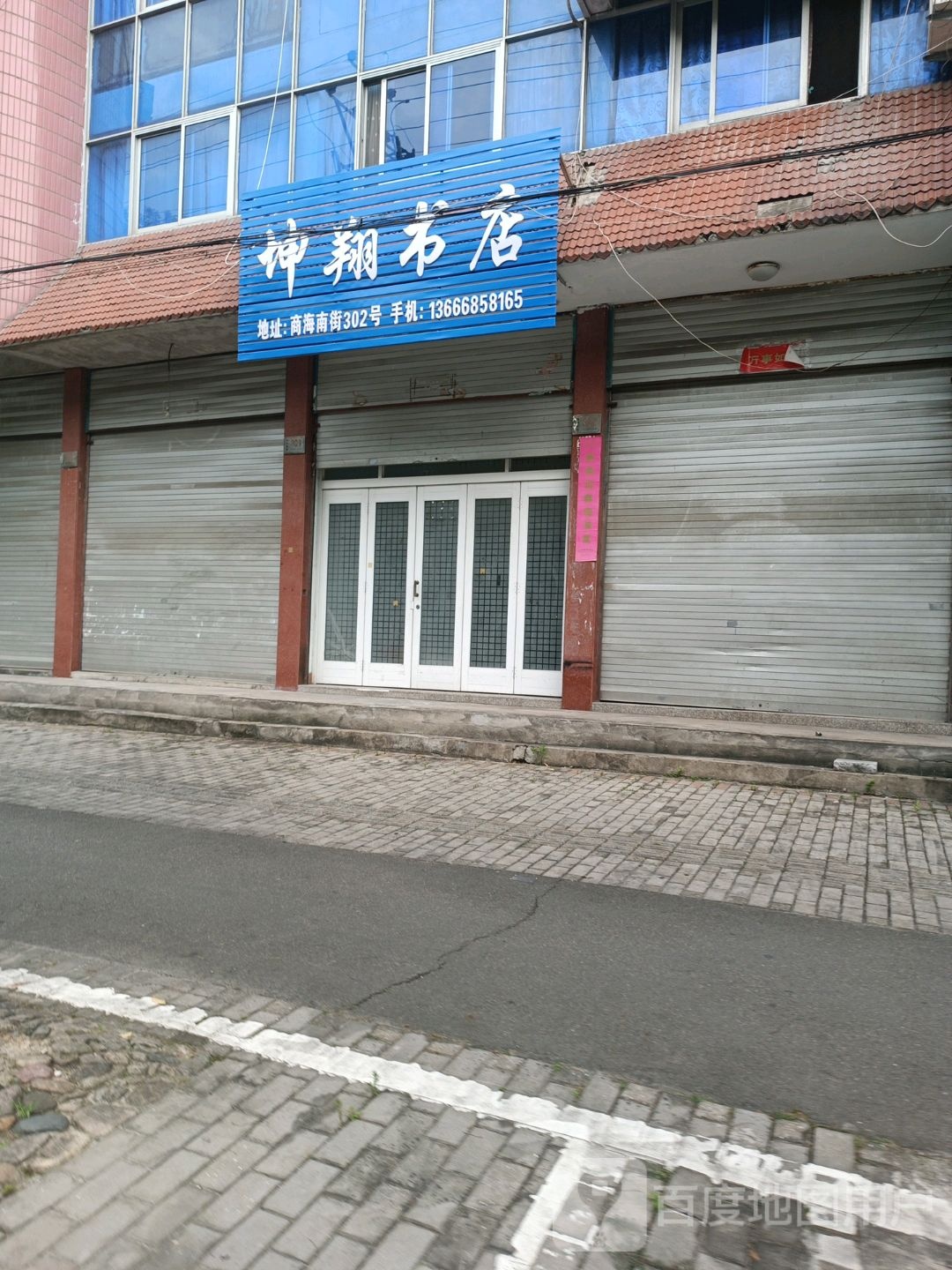 坤翔书城