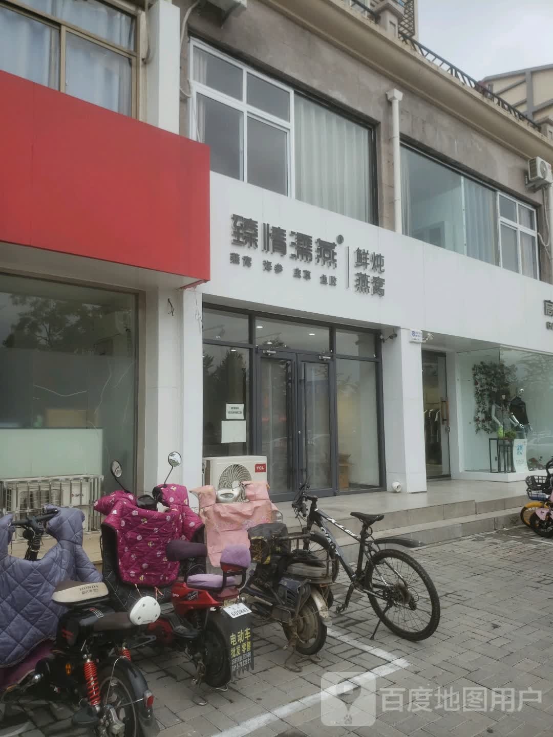 臻情濡燕鲜炖燕窝