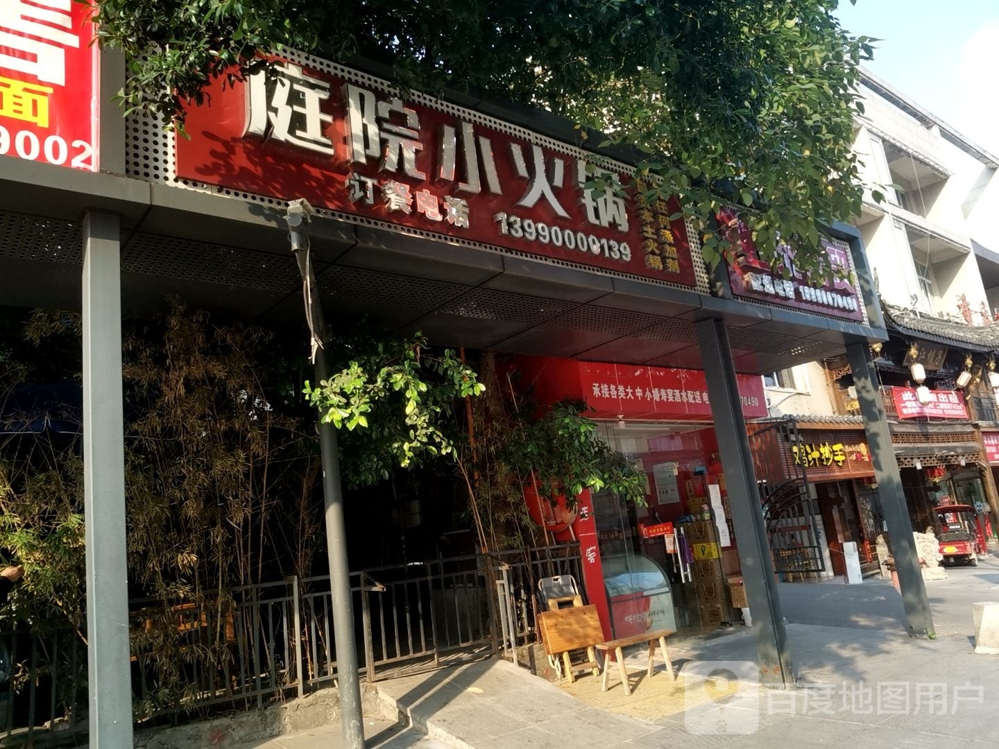 庭院小火锅