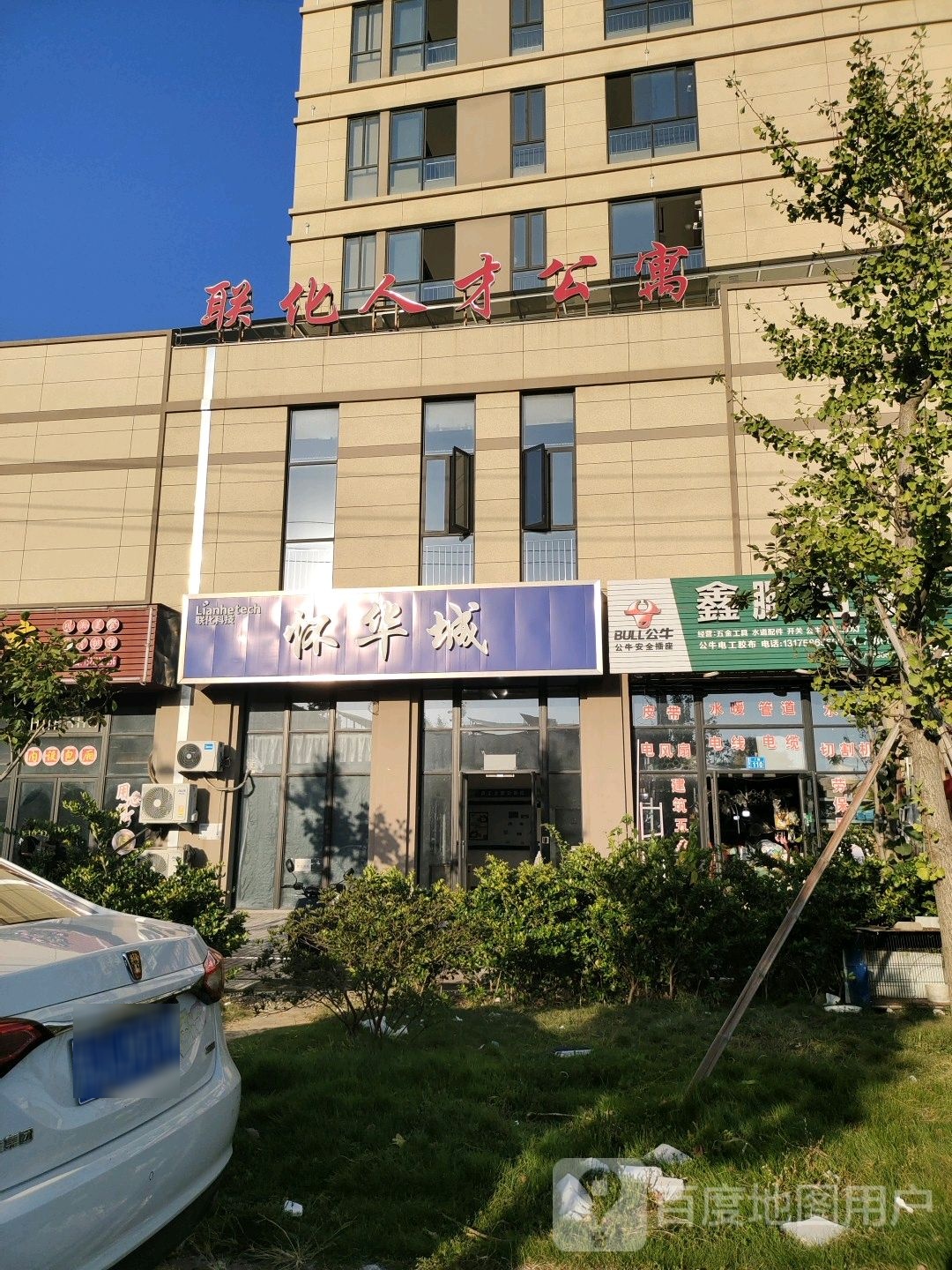 鑫鹏五金