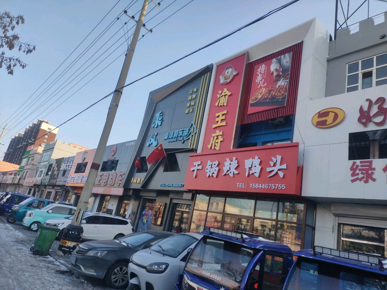 乘风桌球俱乐部