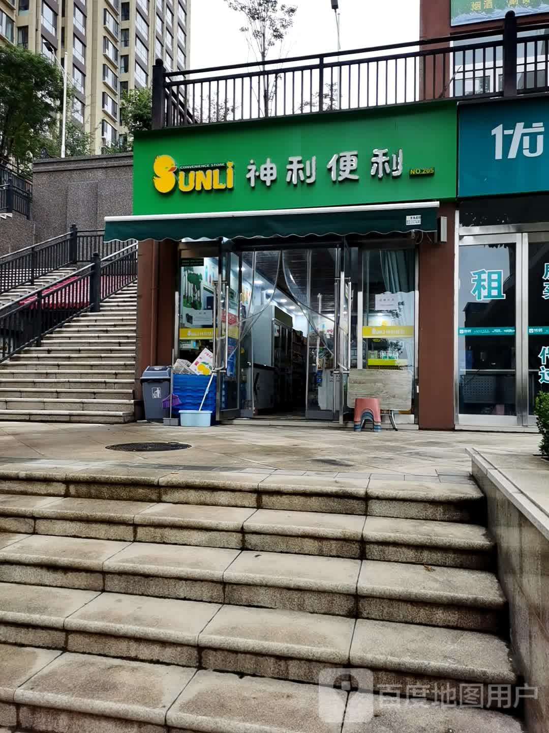 神力便利(泽州路店)