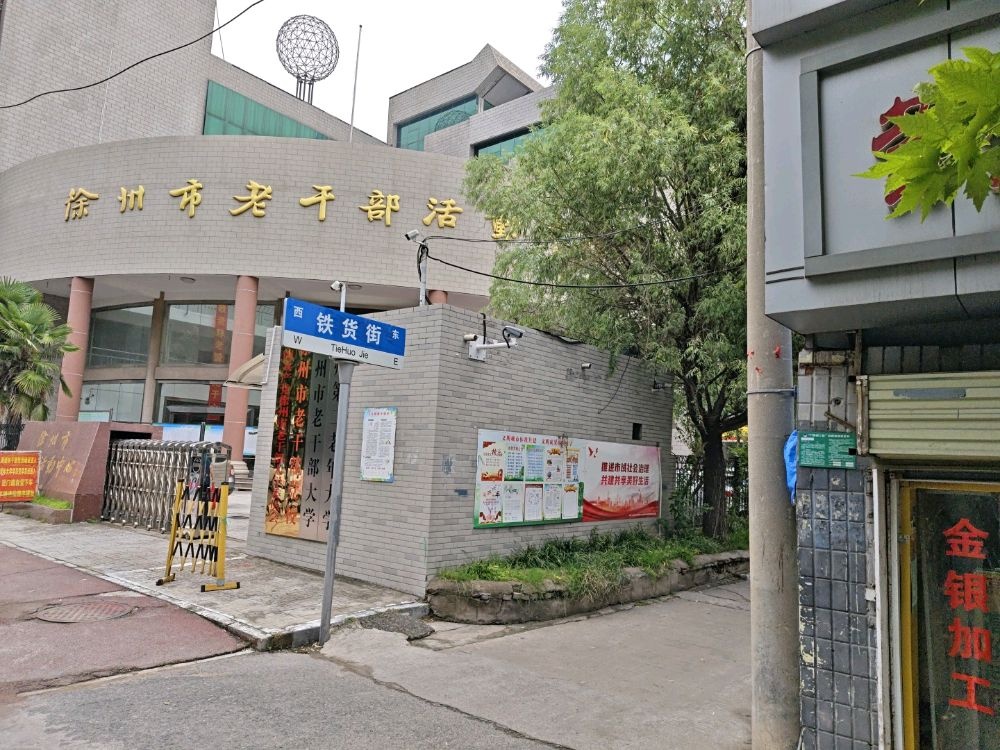 黄金加工回收(宣武店)