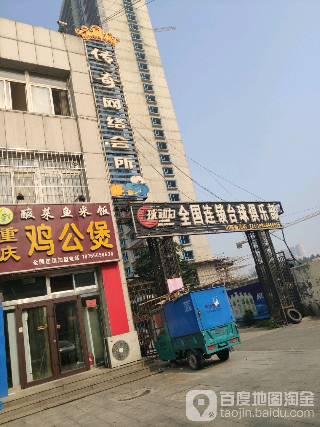 传奇王卡(学院路店)