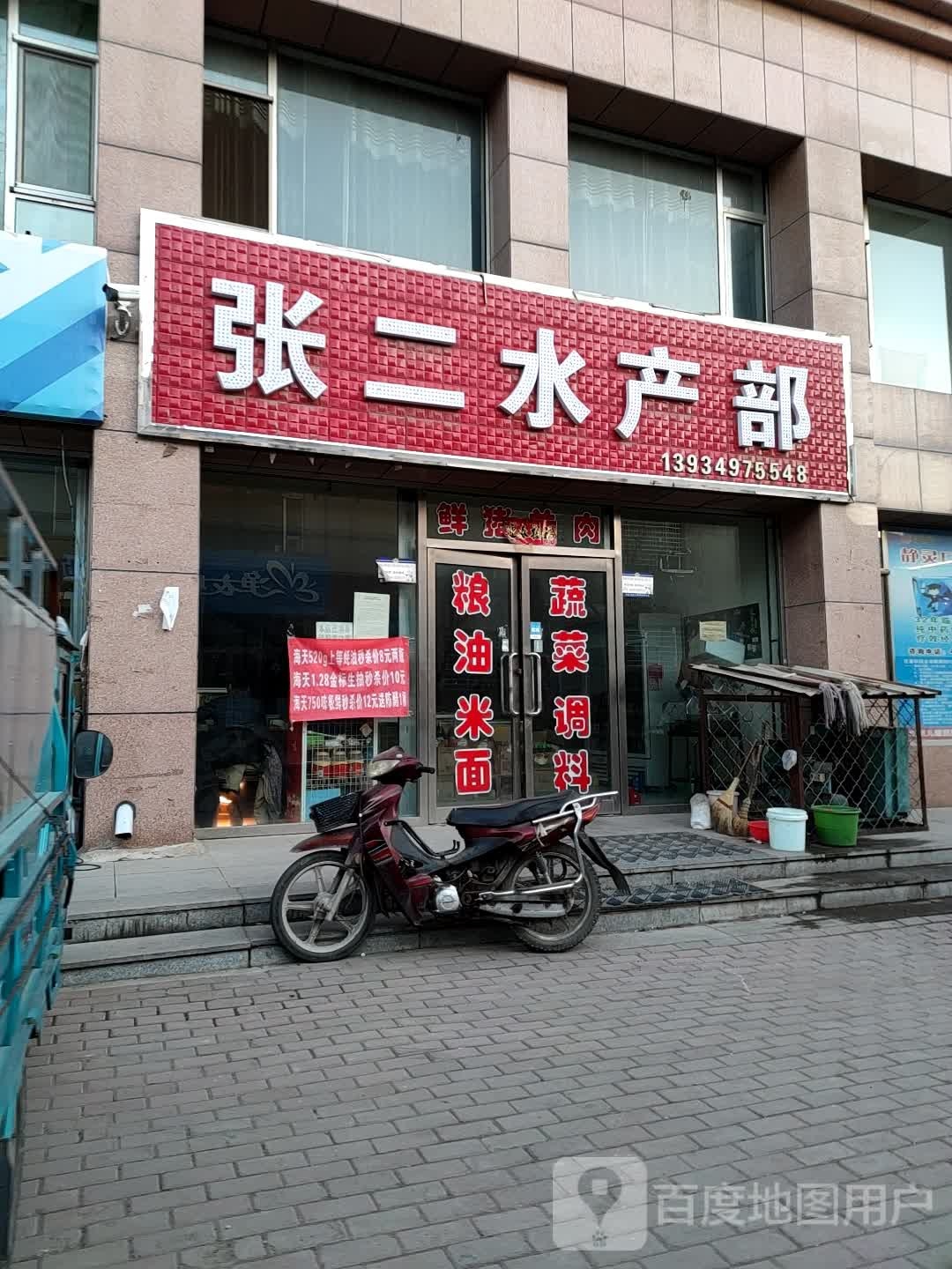 张二睡产部