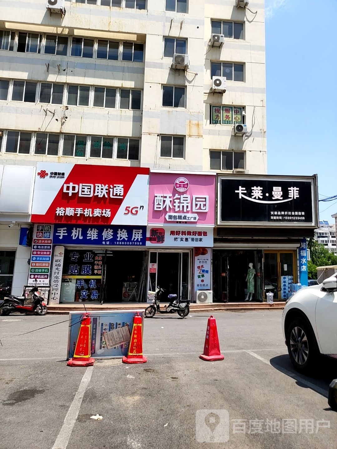 酥锦绸丞园者面包糕点工厂店(幸福一店)