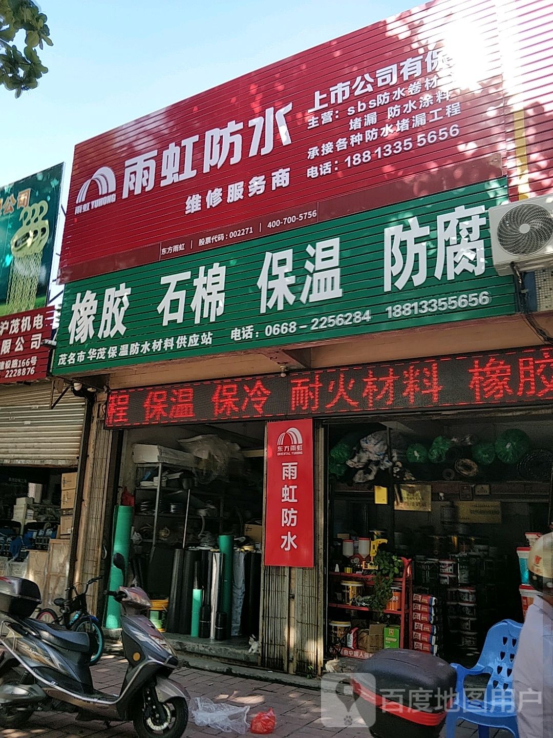 橡胶石棉保温防腐华茂保温耐火防水