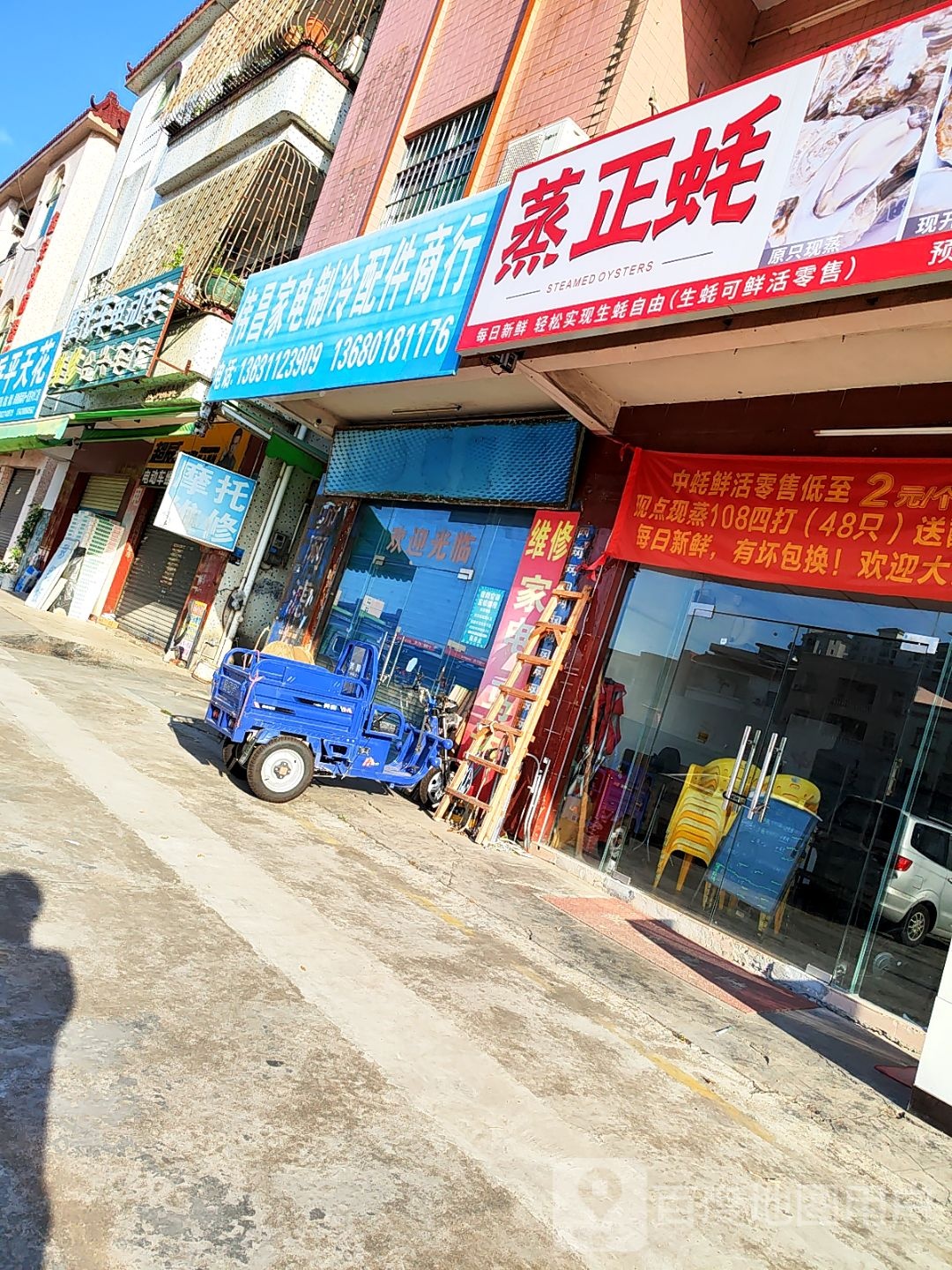蒸正蚝·现蒸现烤·烧烤(三角店)