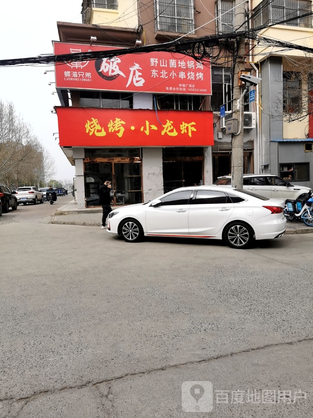 烧烤·小龙虾