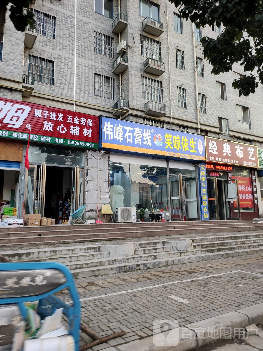 荥阳市经典布艺(三公路店)