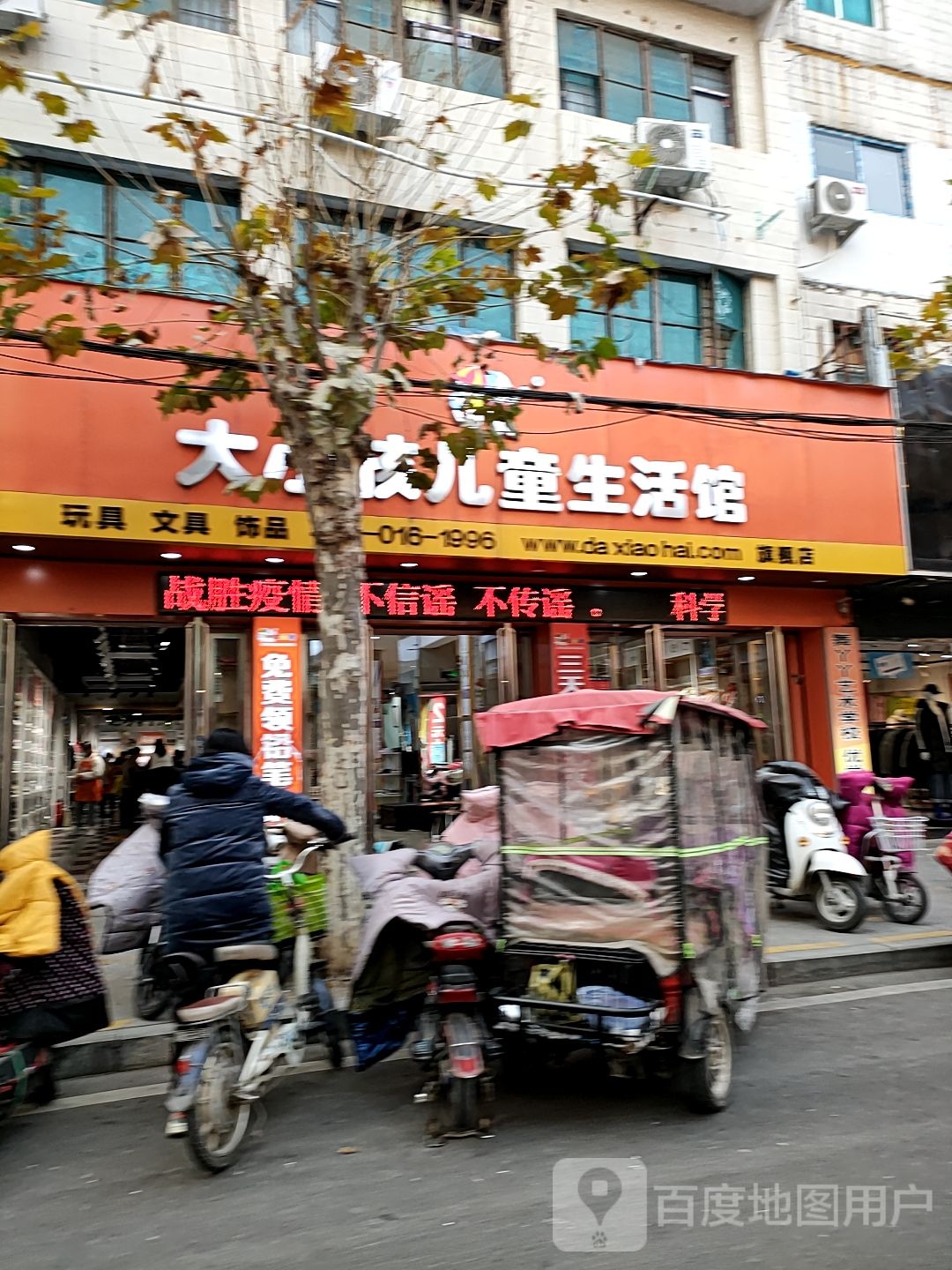 项城市大小孩童装超市(项城分店)