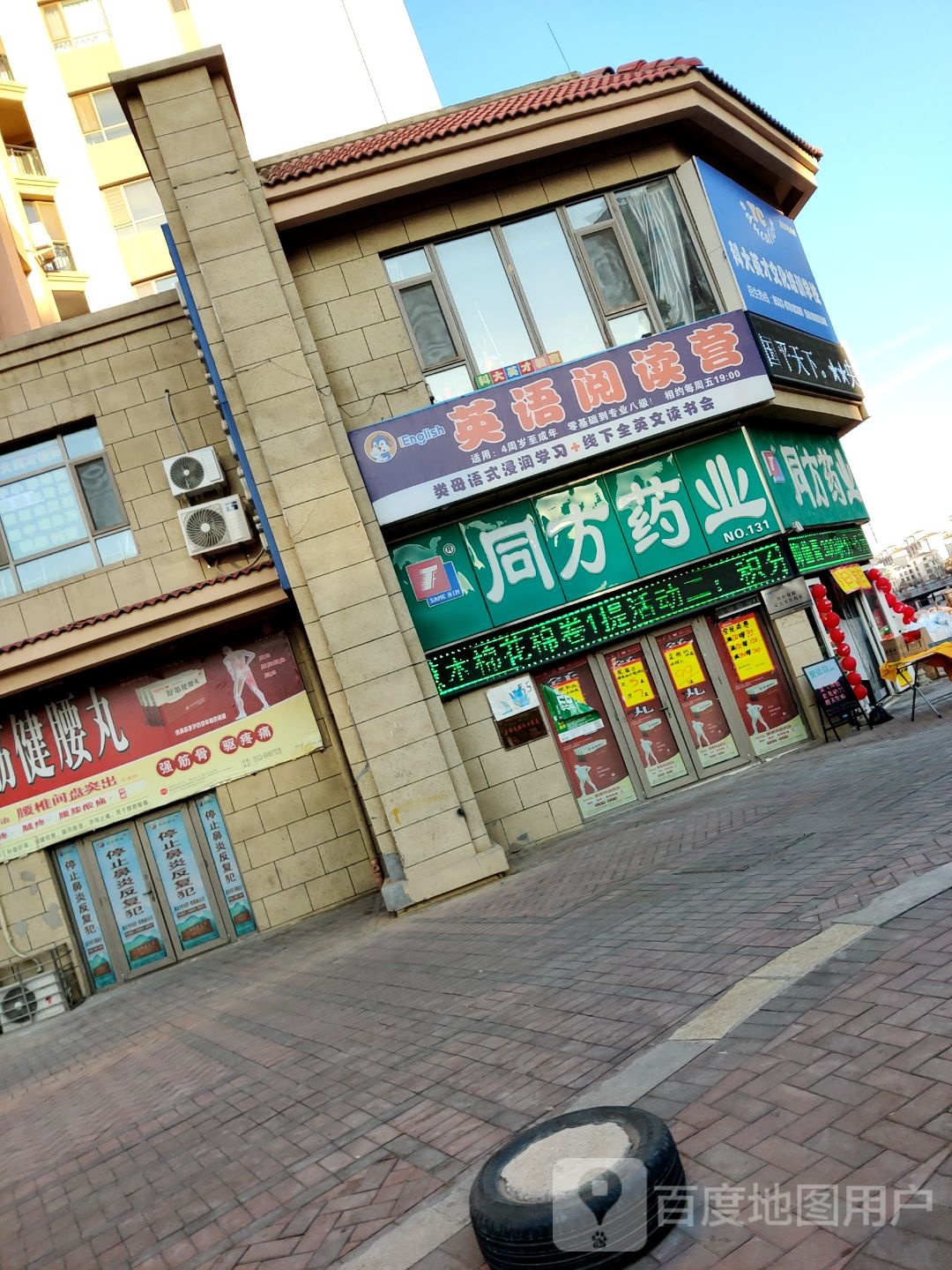 教育阅读营