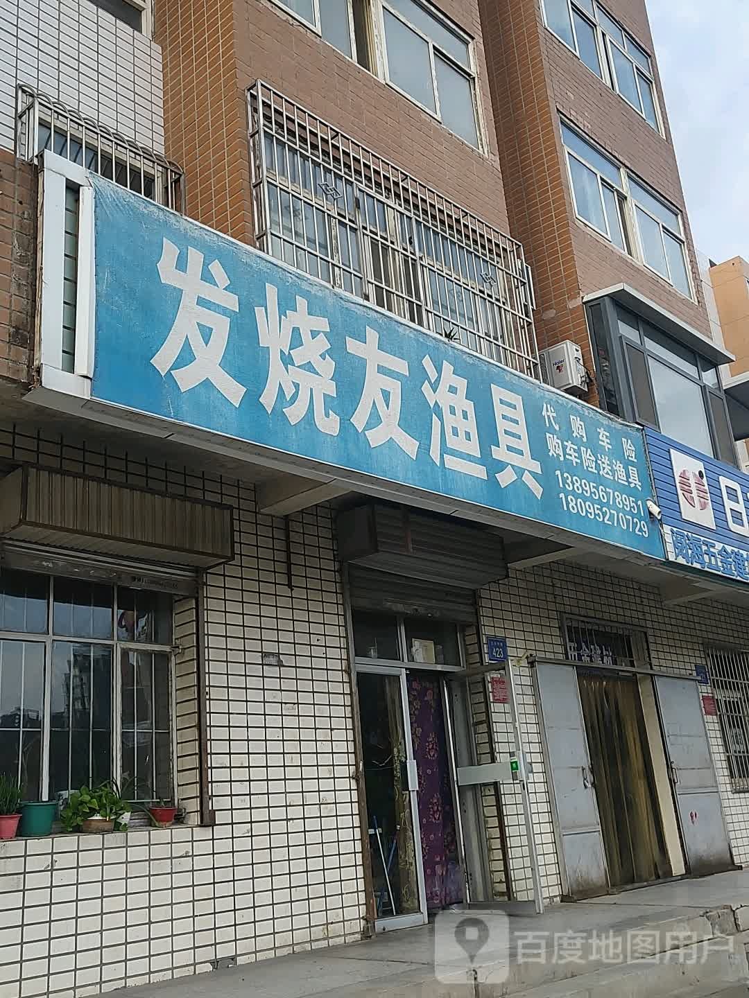 发烧友渔具