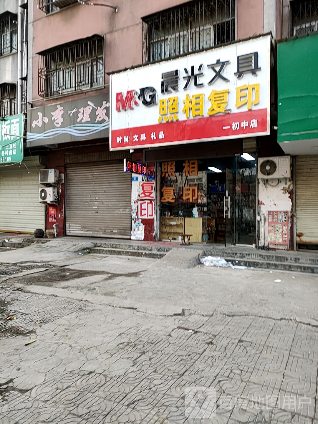 沈丘县槐店回族镇晨光文具(长安西路店)