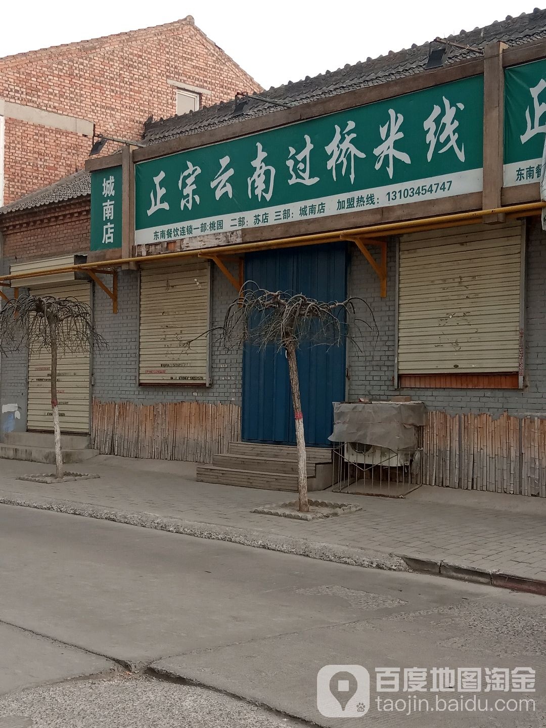 清真兰州正宗牛肉面