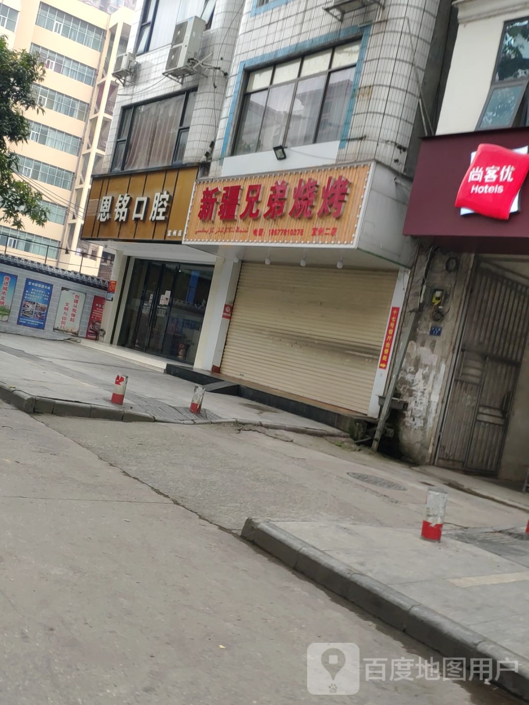 新疆大兄弟(车江路店)