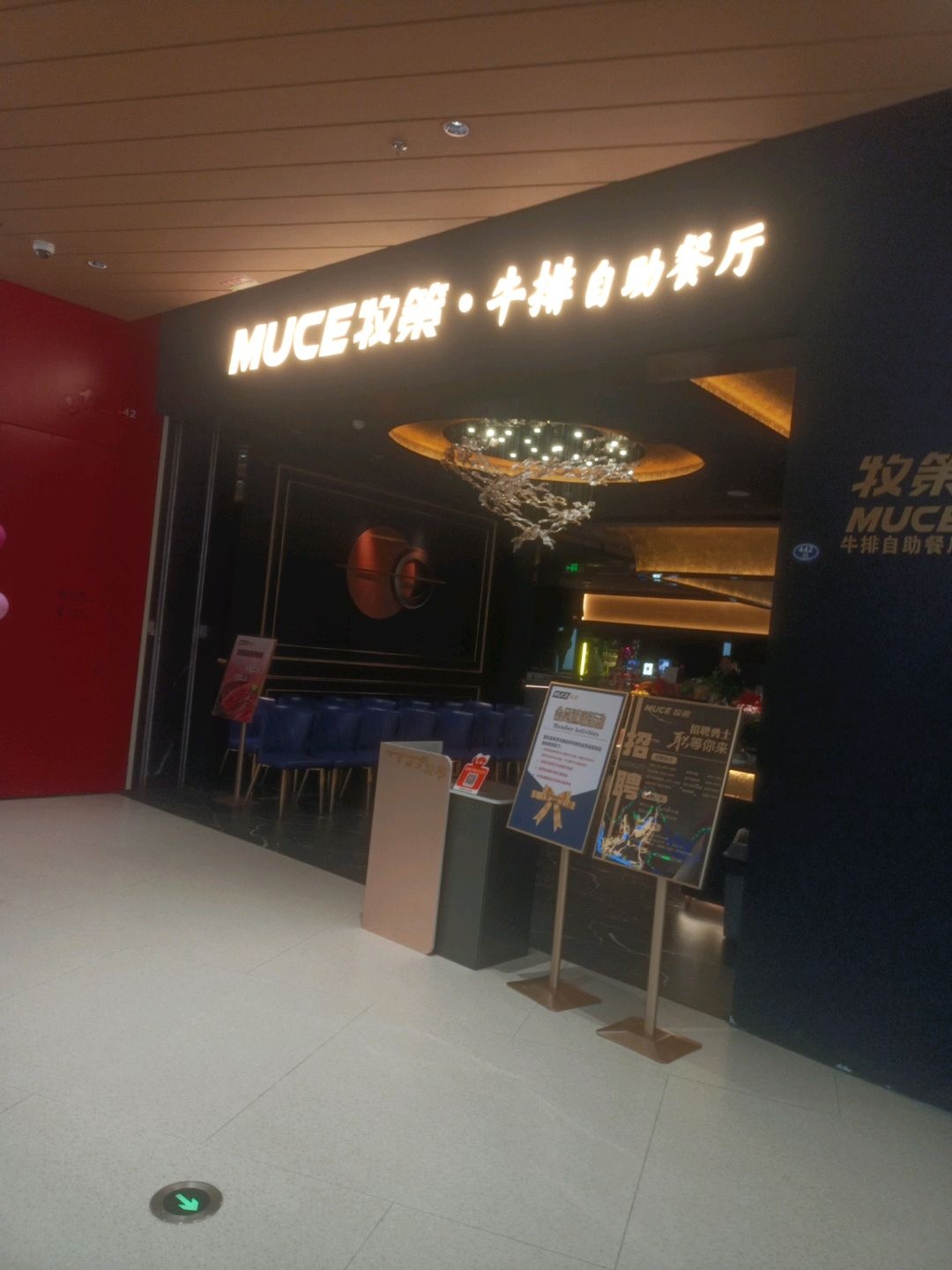 牧策·牛排自助餐厅(SM厦门海沧城市广场店)