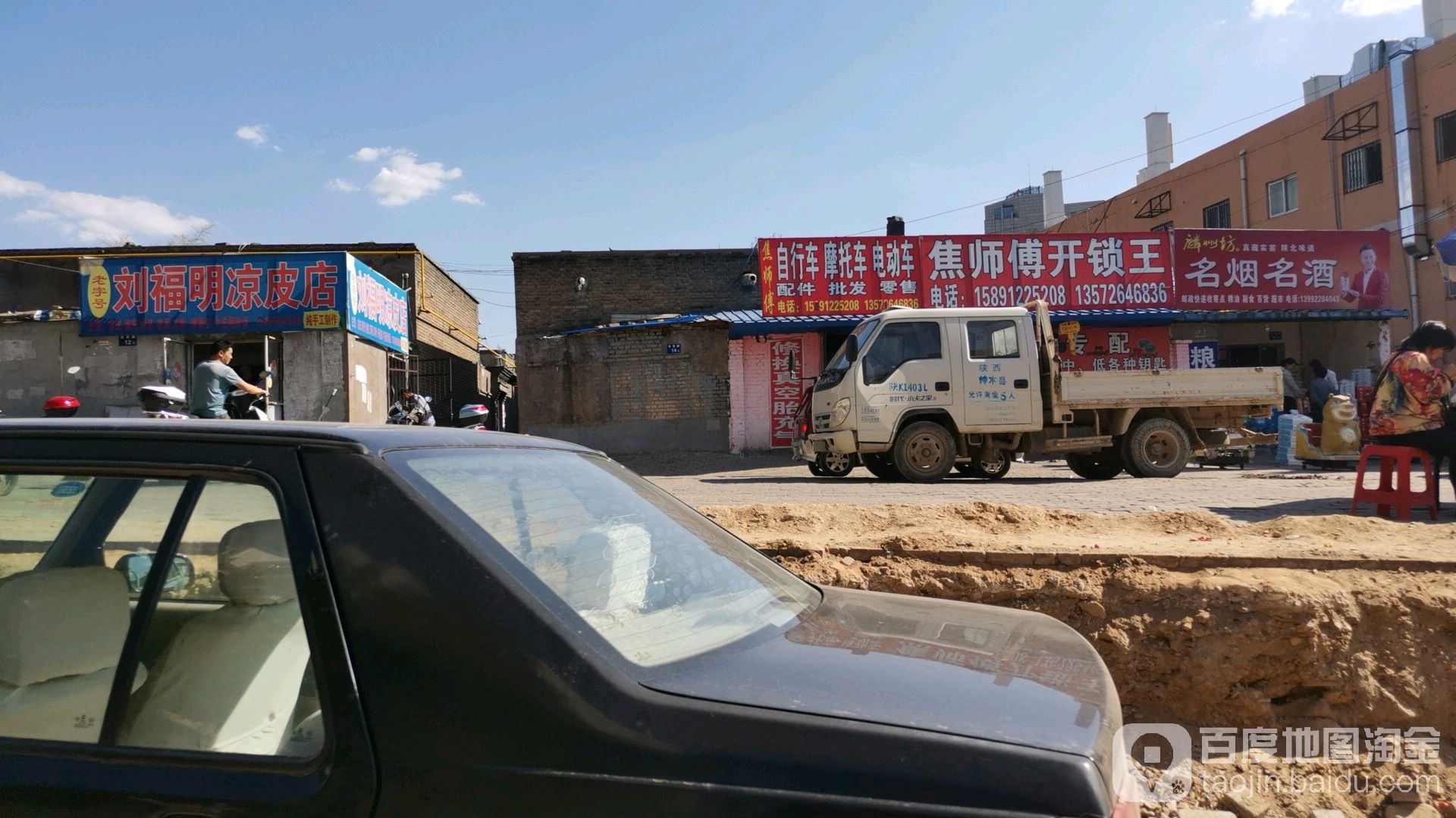 焦师傅开锁王