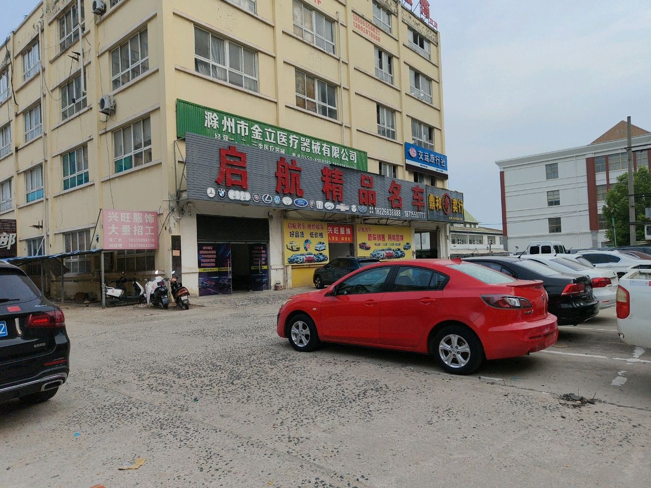 滁州市金立医疗器械有限公司