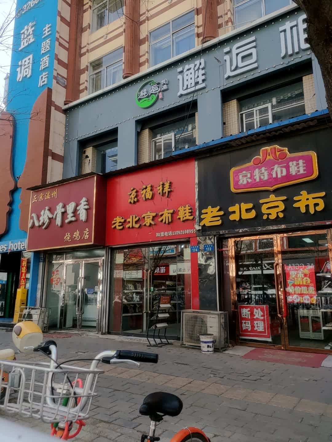 邂逅相遇足浴SPA会所