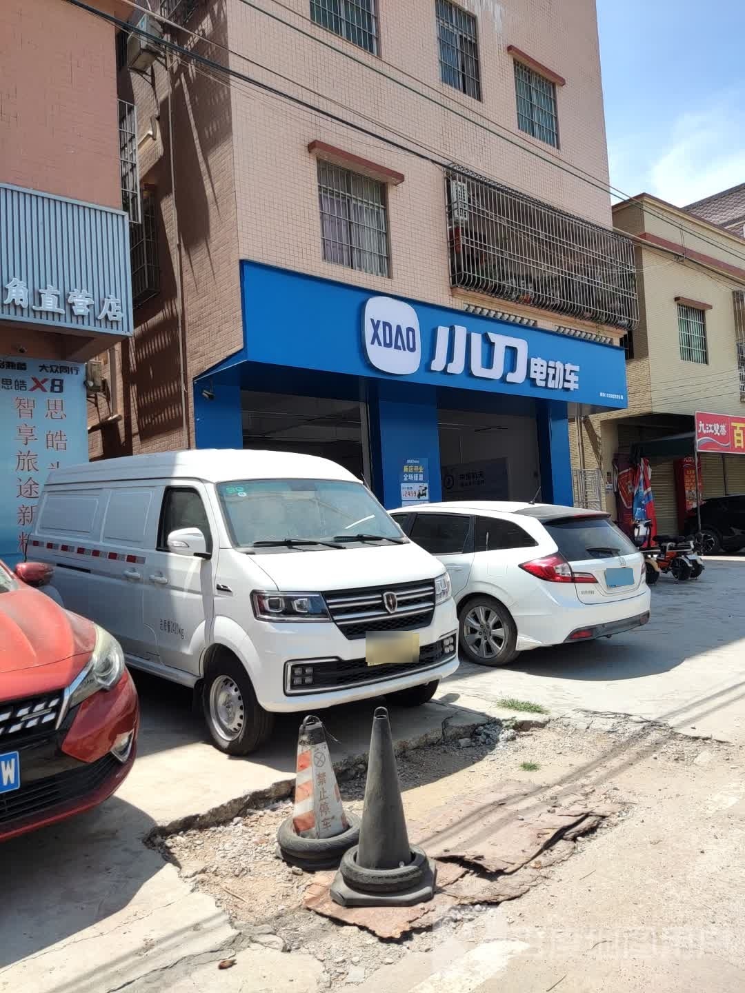 小刀电动车(高平店)
