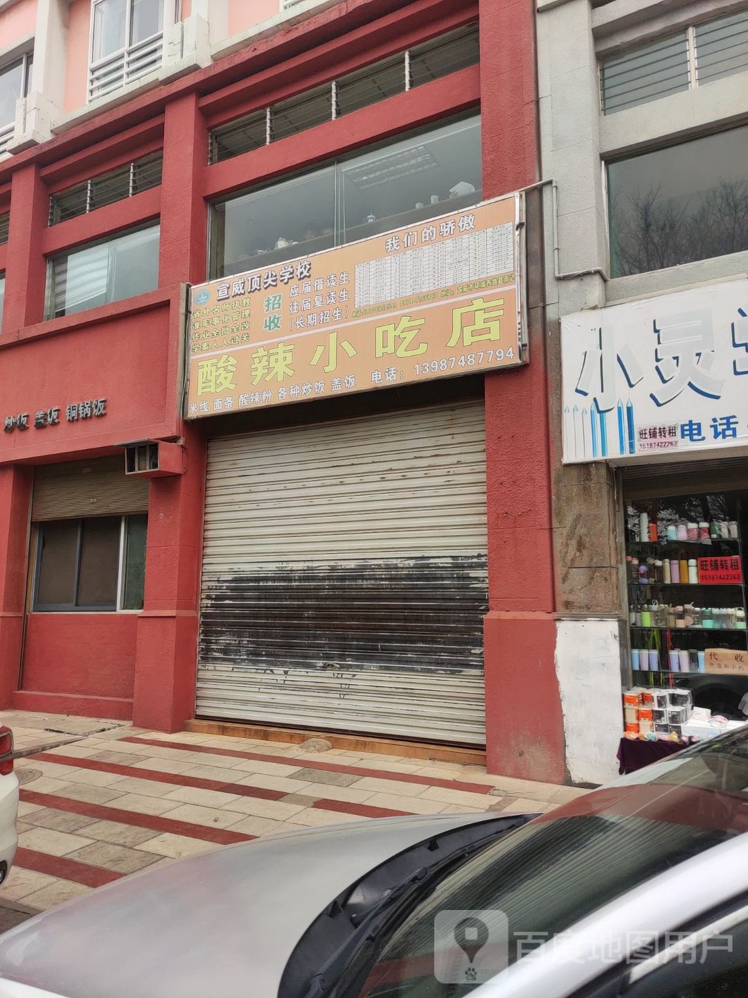 酸辣先吃点