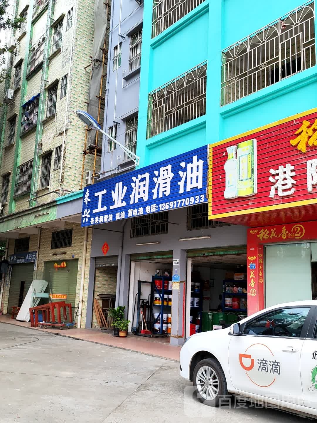 来兴工业润滑油