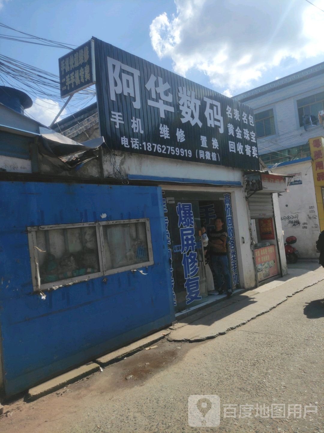 阿华鼠标