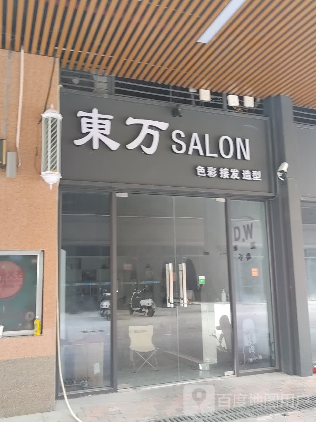 東万SALON