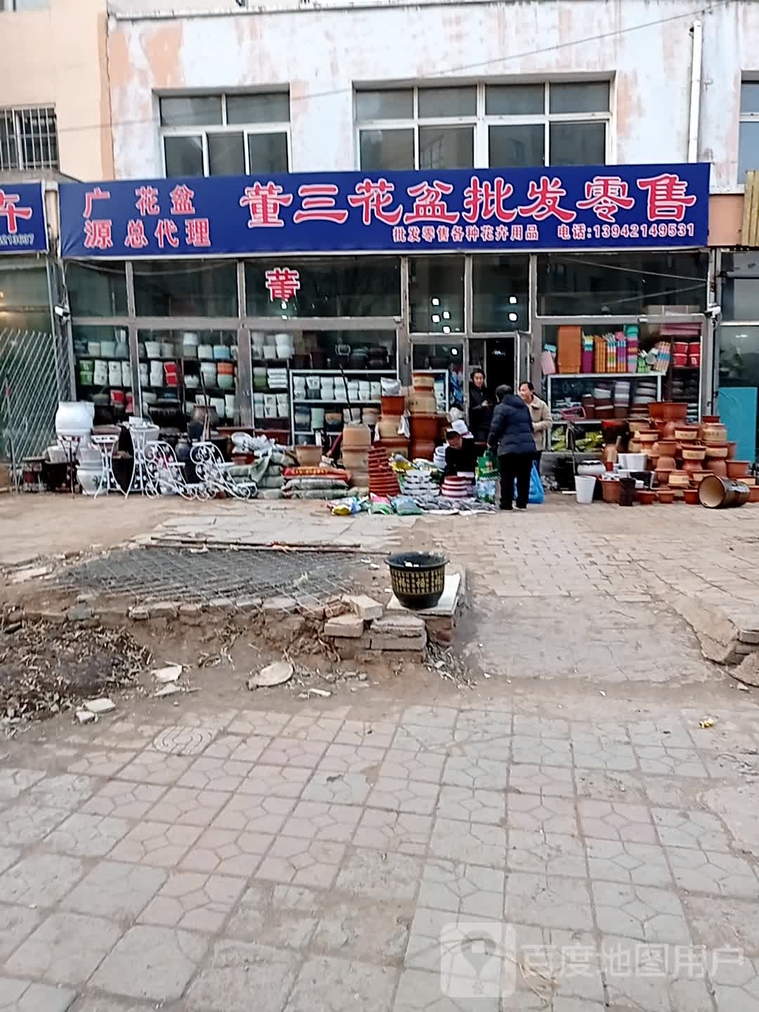 董三花盆批发零售