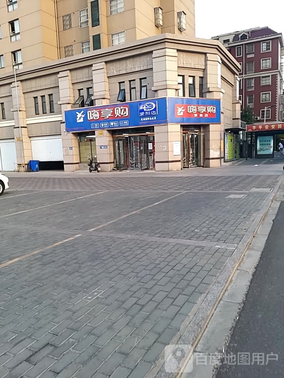 嗨享够便利(龙源国际南区店)