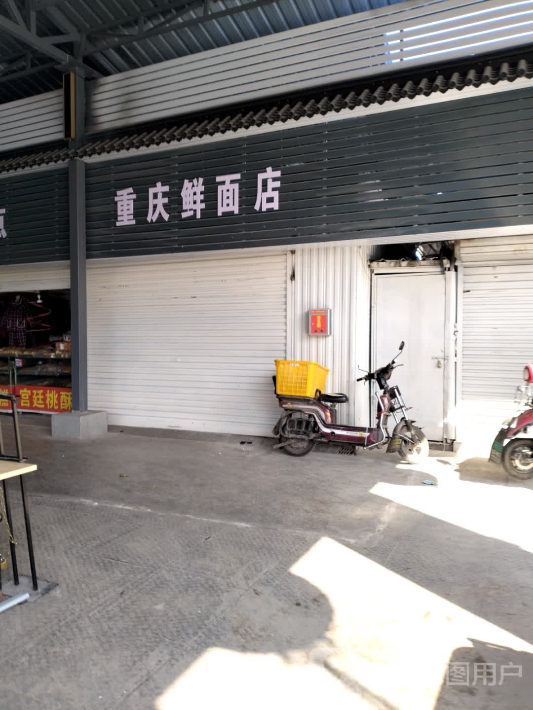重庆鲜免店(电建路店)