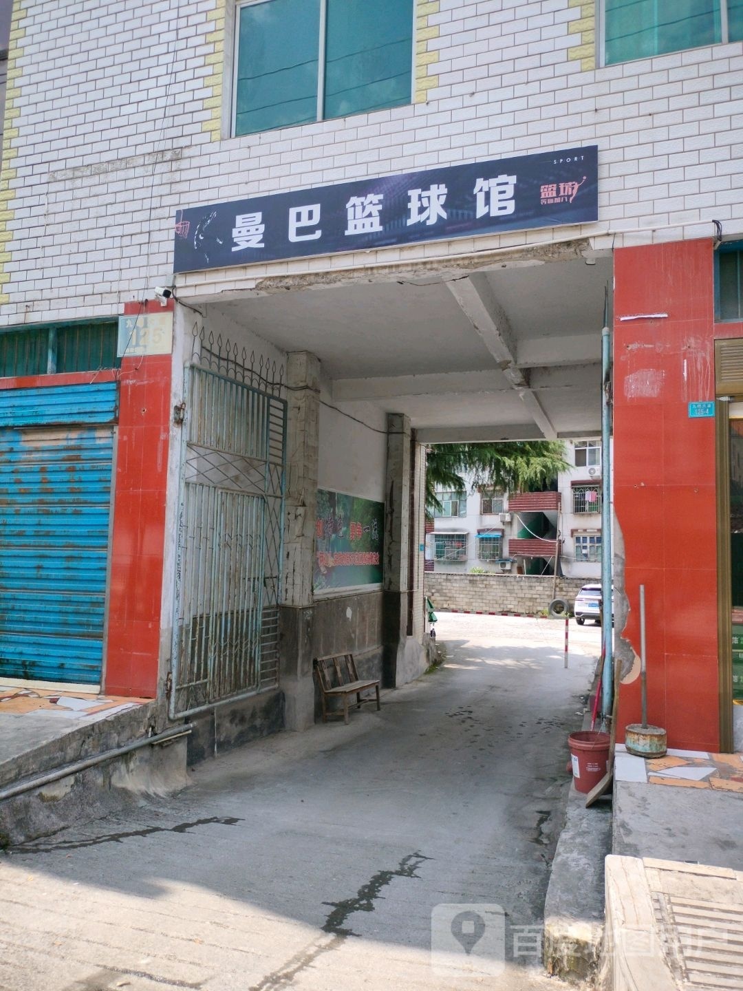 曼巴篮球馆
