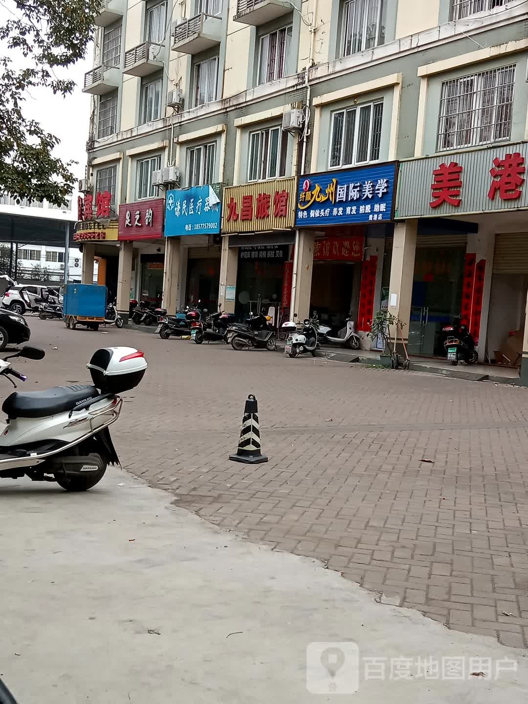 足之韵(中山路店)
