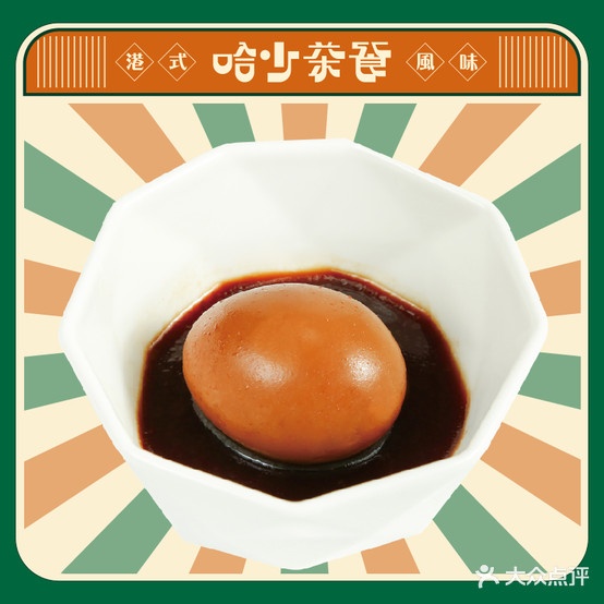哈少茶餐(海头店)